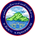 Official seal of Yisan