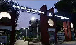 Main gate of MBSTU