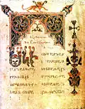 Armenian manuscript of Gladzor University