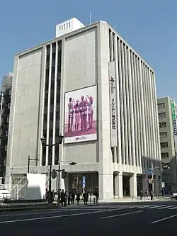 Mercian Corporation head office