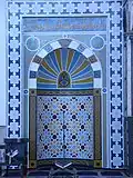 The mihrab inside the mosque, which indicates the direction to face when Muslims perform their prayer
