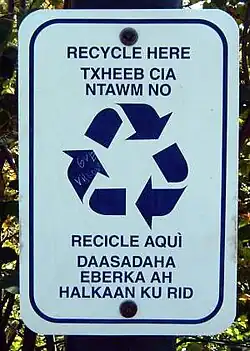 Recycling site labeled in English, Hmong, Spanish, and Somali in Minneapolis