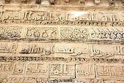 Kufic inscriptions carved into the façade of the Mosque of the Three Doors in Kairouan, Tunisia, dating from 866