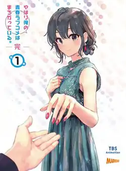 Blu-ray cover of My Teen Romantic Comedy SNAFU Climax.