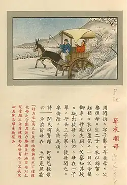 A section of the Twenty Four Filial Exemplars in Chinese, with an illustration of a cart being pulled through the snow by a mule above