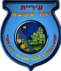 Official logo of Or Akiva