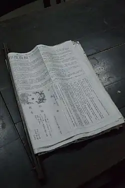 The Overseas Chinese Commerce of India (1969) newspaper. Photo courtesy of Biswarup ganguly