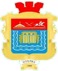 Official seal of Ozerna rural hromada