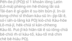 A sample of POJ text