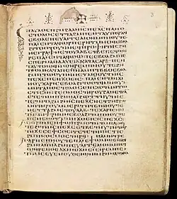 Coptic manuscript of the 'Pauline Epistles & Gospel of John'. Egypt, circa 600