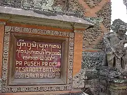 Sign at Pura Puseh Temple, Batuan, Bali