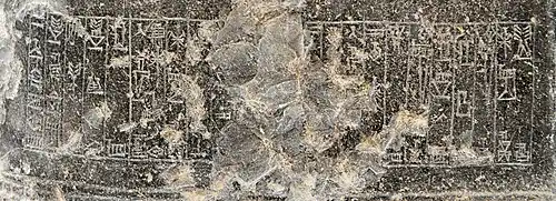 Puzur-Ishtar statue inscription (hem).[5]