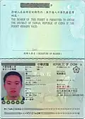 Data page of a booklet type multiple-entry permit issued to an oversea mainland Chinese citizen.
