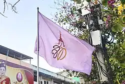 Royal flag of Queen Suthida. The flag was purple with personal monogram in the middle.