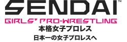 Sendai Girls' Pro Wrestling logo