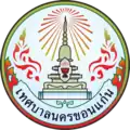 Official seal of Khon Kaen