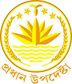 Seal of the Chief Adviser of Bangladesh