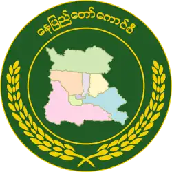 Official seal of Union Territory (Nay Pyi Taw) Nay Pyi Taw Council Territory