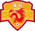 Binzhou Huilong logo used between 2020 and 2023
