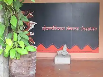 Shambhavi School of Dance, Kengeri, Bangalore, Karnataka, India