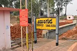 Shimiliguda railway station