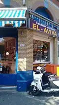 El-Aviva, where the kapsalon was created