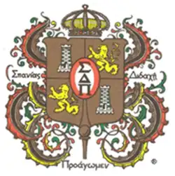 La Sociedad Nacional Honoraria Hispánica