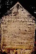 Stone Inscription at Nathlaung Kyaung Temple written in Burmese