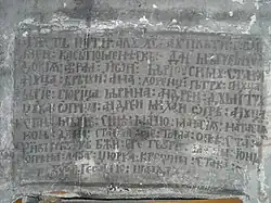 Cyrillic script on a plate made of stone