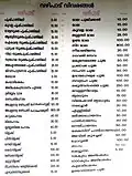 Pooja List