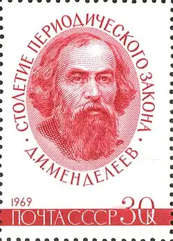 Dmitri Mendeleev, USSR, 1969