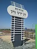 The northernmost point of Gyeongwon line at Baengmagoji