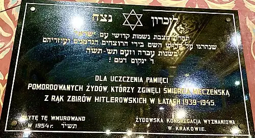 WWII memorial plaque in the synagogue