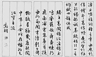 Wen Zhengming's calligraphy of Tengwang Ge Xu