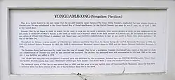 Yongdamjeong Temple Description