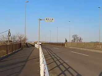 Yoro ohashi bridge.jpg