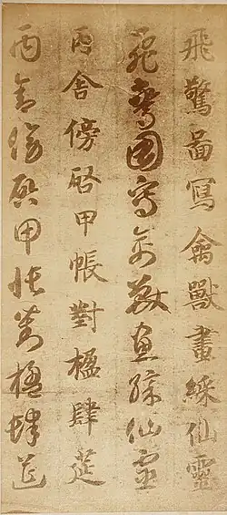 One page of the album "Thousand Character classic in formal and Cursive script" attributed to Zhi Yong