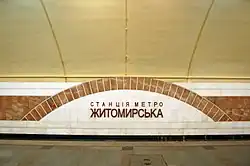 Station name