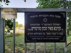 Tabliczki z napisami w języku hebrajskim na furtce wejściowej