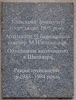 Tablica na fasadzie górnej stacji