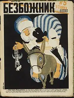 Barwna okładka czasopisma przedstawiająca Allaha jako starszego mężczyznę jadącego na ośle