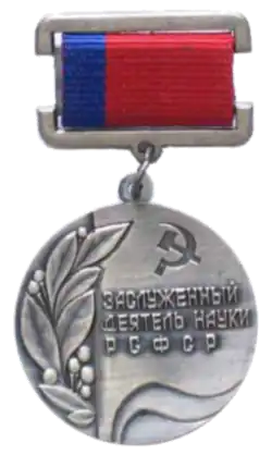 Zasłużony Działacz Nauki RFSRR