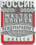 rosyjska(Mistrz Sportu Klasy Międzynarodowej)