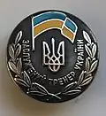 Odznaczenie ukraińskie