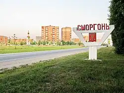 Wjazd do miasta od strony Mińska