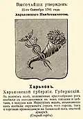 Herb Charkowa ustanowiony 21 września 1781 r. – strona z herbarza P. von Vinklera (1899).