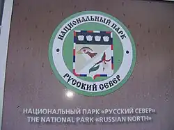 Logotyp Park Narodowy „Rosyjska Północ”