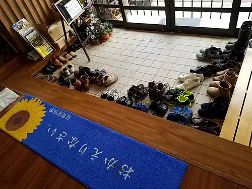 Wejście do ryokanu w Minami-Sōma, prefektura Fukushima