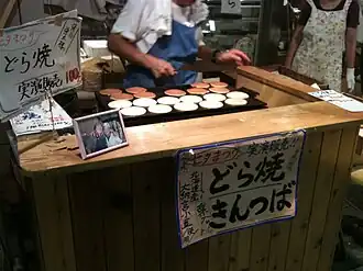 Dorayaki, kintsuba