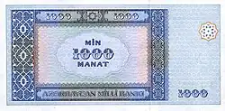 1000 manat 2001, Azerbaijan (reverse).jpg